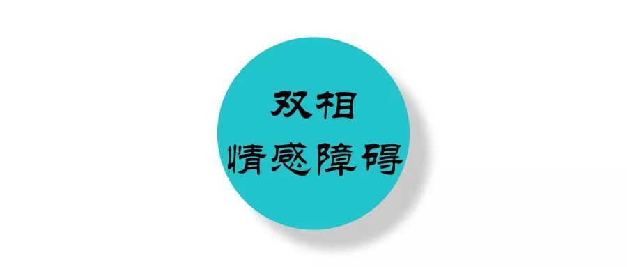 从法院裁判文书中了解到的抑郁状态,抑郁症,双相情感障碍