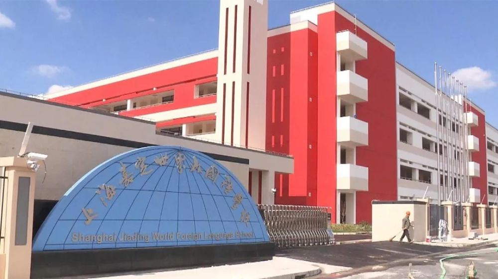 上海市嘉定区南翔针织内衣厂_上海市嘉定区南苑中学(2)