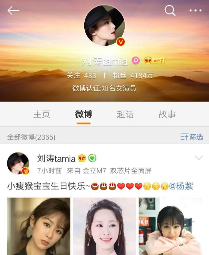 杨紫生日,这不欢乐颂姐妹刘涛,乔欣,蒋欣都纷纷发文祝福杨紫生日快乐