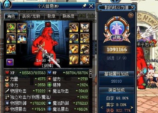 DNF:剑魂皮甲B套完美搭配,站街属强302,能达