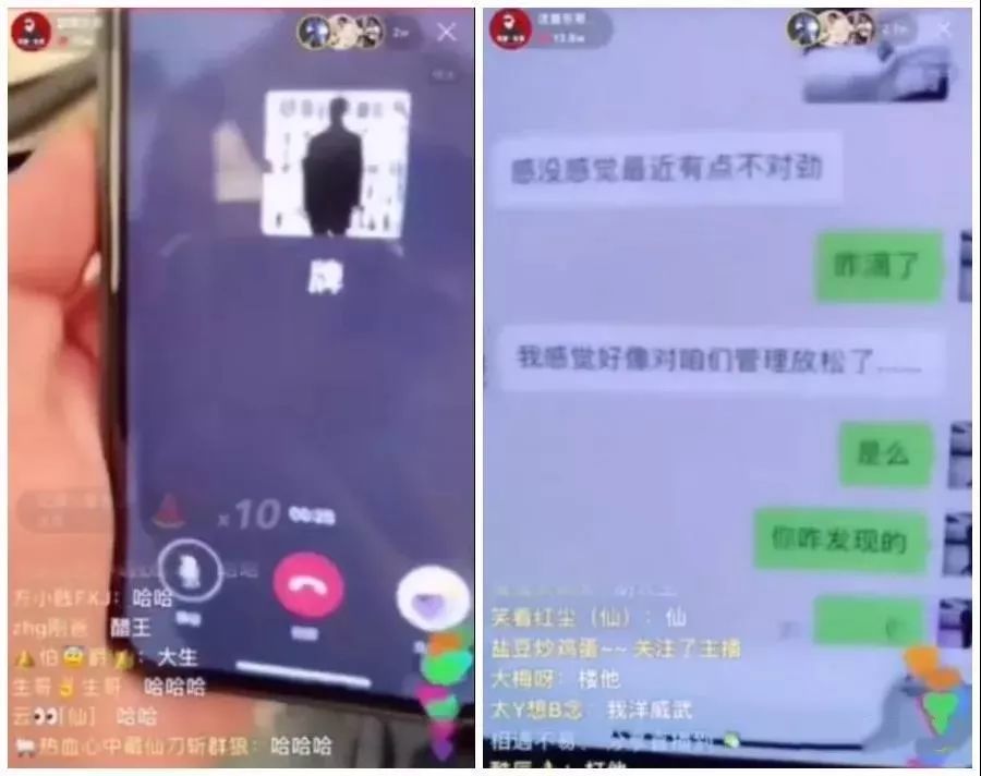 仙洋怀念直播表述心声:打江山容易,守江山难!