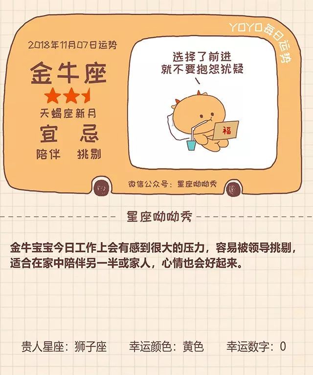 11月7日星座运势 我还是很喜欢你 像扑火的飞蛾 孤勇悲戚 看点快报