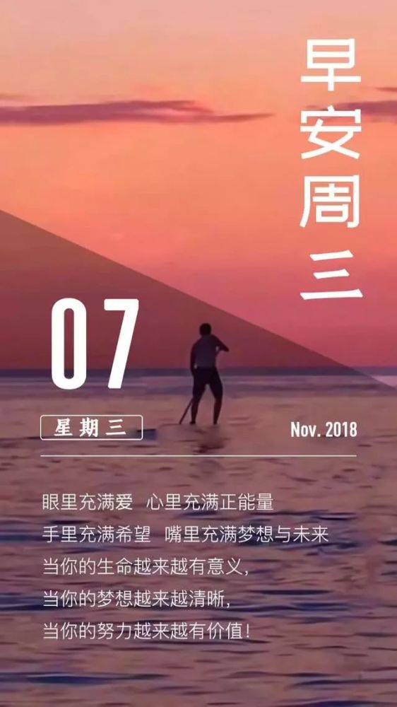早安周三日签图片励志正能量语录