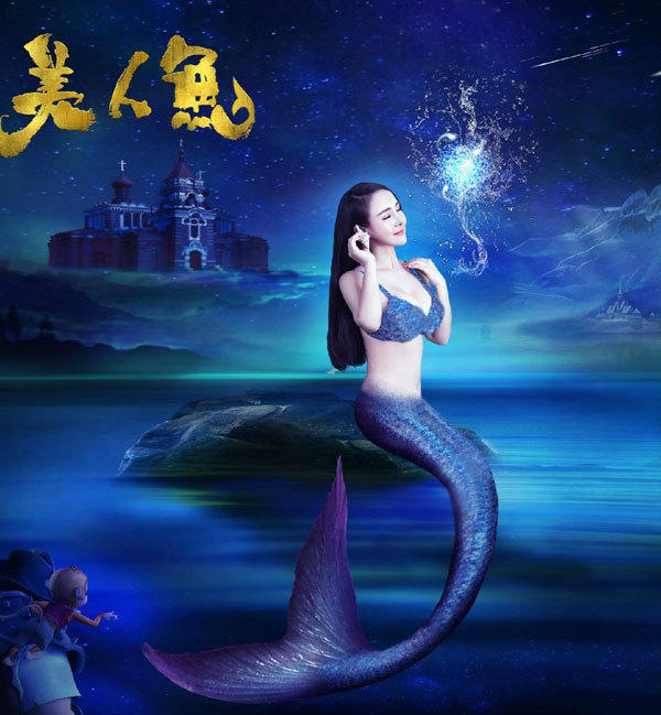 干露露版美人鱼,网友喊星爷请她拍电影