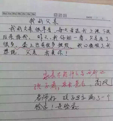 现在老师改作业 花样毒舌分分钟暴击学生