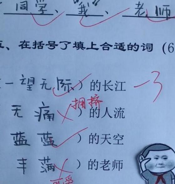 语文老师惊呆了,没想到小学生的搞笑造句竟然找不到丝毫破绽