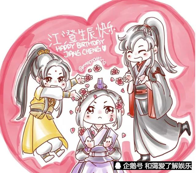 魔道祖师,江澄,生日快乐,请你一定要坚持下去!给你撒发发