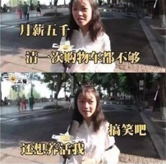 高低有很大不同,有人月薪上万,也有人拿着2000一个月的工资苟且过日子