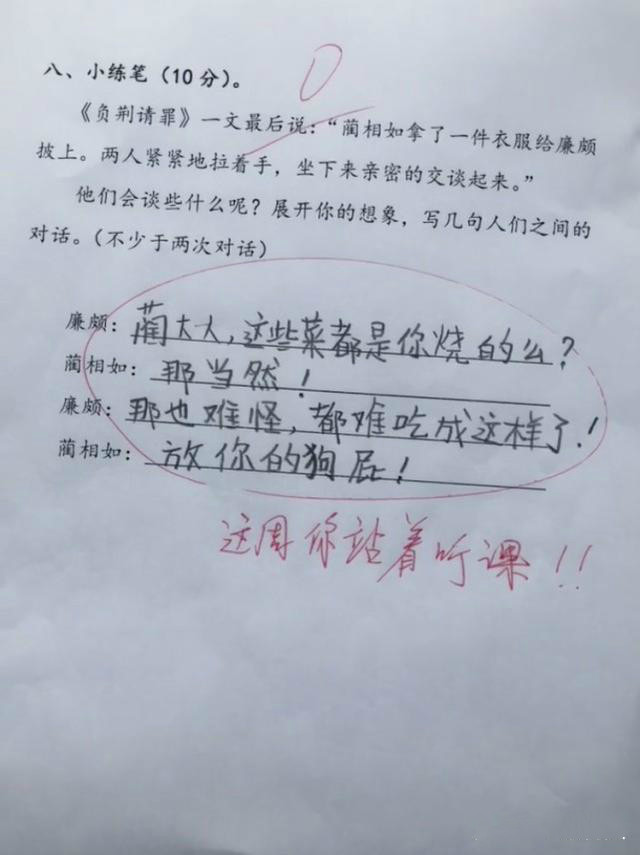 小学0分作文,老师看后非常无奈,家长没脸见人:熊孩子真是欠揍