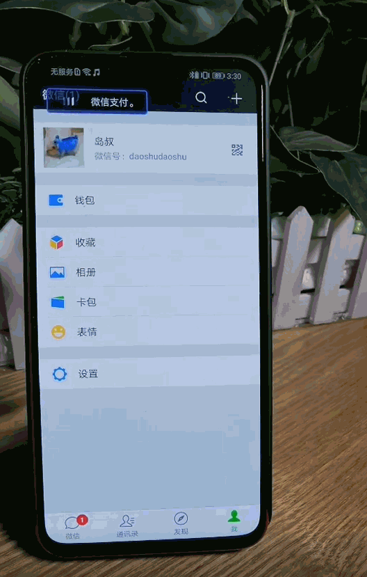 平板电脑 屏幕截图 软件窗口截图 528_829 竖版 竖屏 gif 动态图 动图