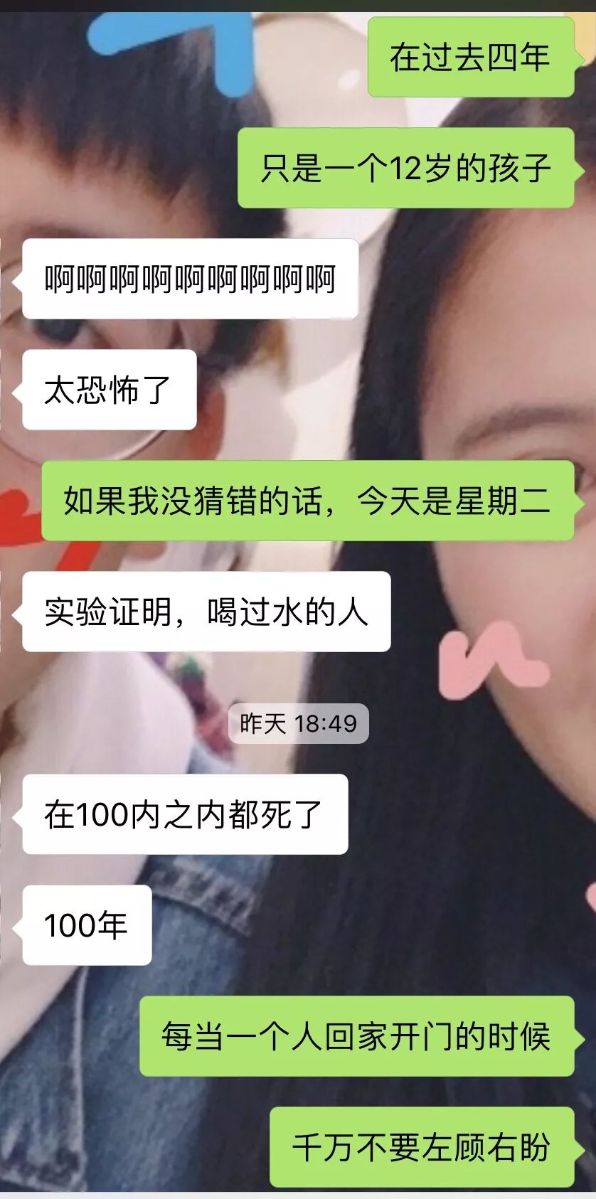 微信公众号:这样聊很有趣 聊天套路|撩人技巧 |表情斗图 恋爱情话