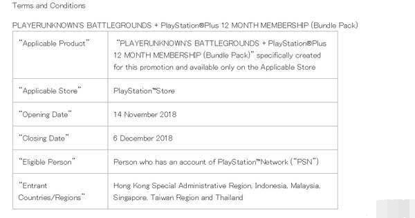 Ps4版 绝地求生 稳了 港服官网惊现 吃鸡 同捆包 看点快报