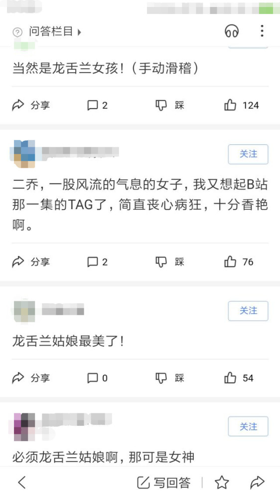 动漫中最美角色是谁 只有这部神作的粉丝意见完全一致 看点快报