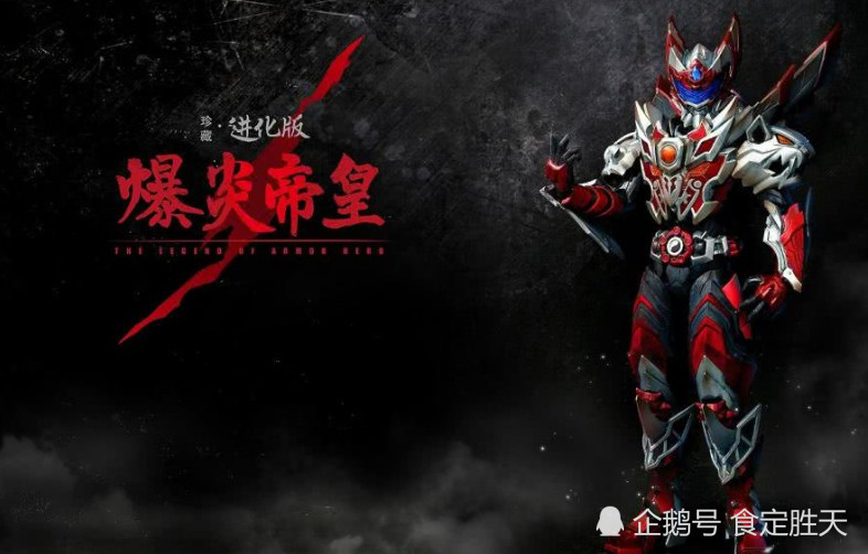 《铠甲勇士》中被官方遗弃的终极铠甲,网友:要给帝皇侠留面子