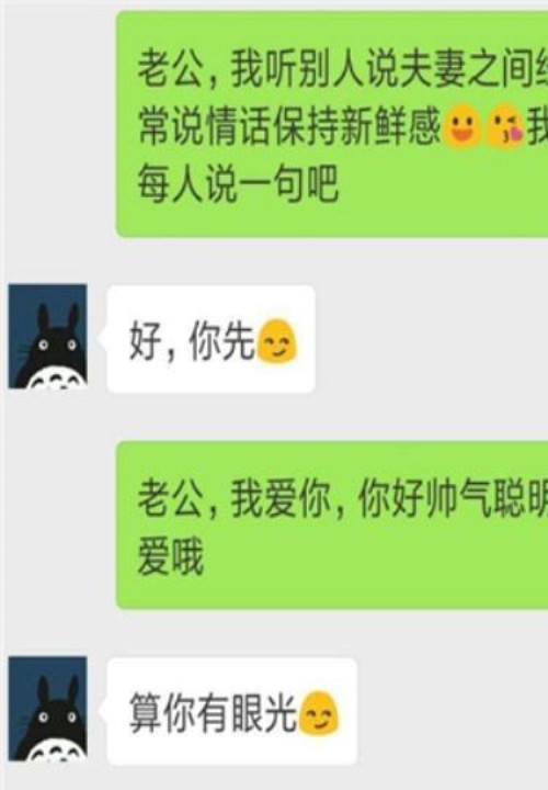 小头爸爸搞笑聊天记录:老公洗澡去了,他手机上一个女性朋友发信息来