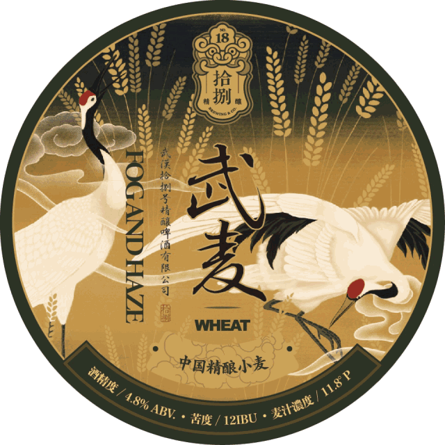每天一瓶精酿啤酒#网红沙推荐 拾捌精酿武麦!