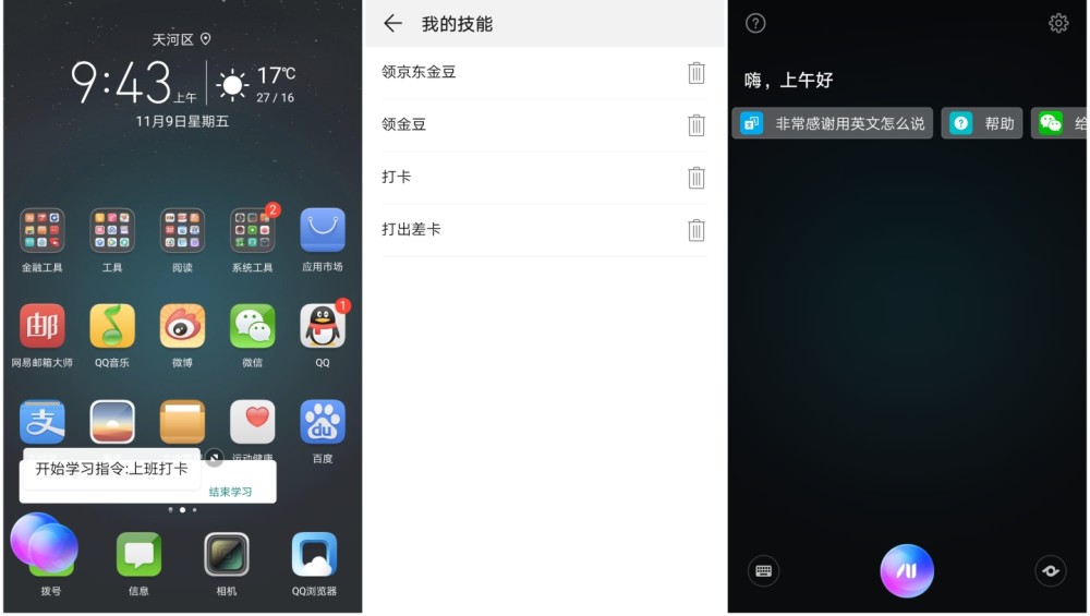写在华为9款手机升级正式版emui9之前:不要再说感觉没