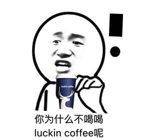 剁手前,喝杯咖啡冷静一下吧