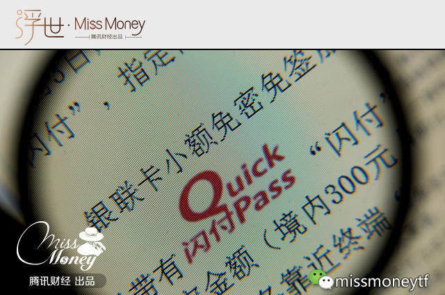 现在买东西付钱 怎么都变成这样了?