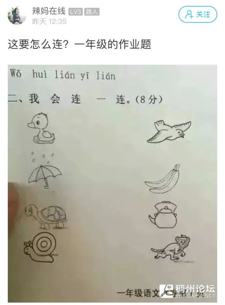 这道小学一年级的题目难倒一片义乌人,你会做吗?