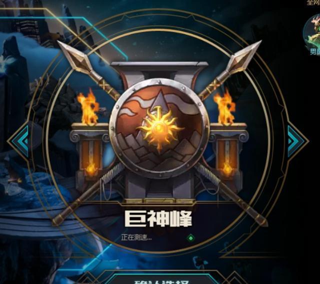巨神峰服务器开启时间之谜，何时迎接玩家？