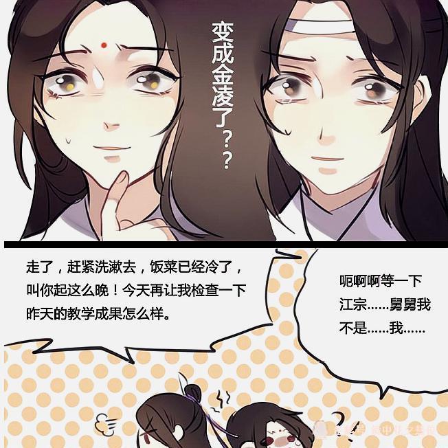 魔道祖师:金凌蓝思追互换身份,看到舅舅吓到褪色!