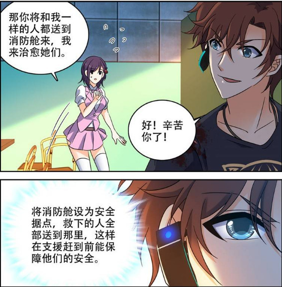 全职法师:莫凡火速救下治愈系法师,做好事不留名!