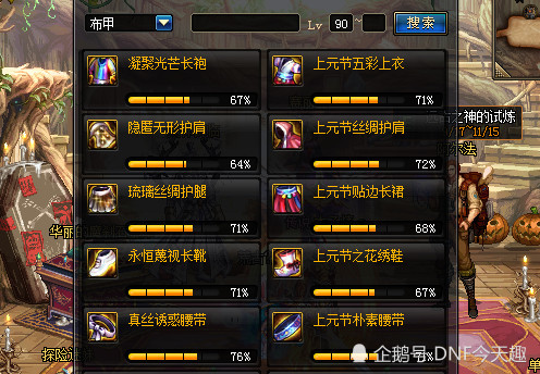 深渊,海伯伦,dnf,史诗碎片,魔岩石