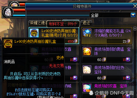 深渊,海伯伦,dnf,史诗碎片,魔岩石