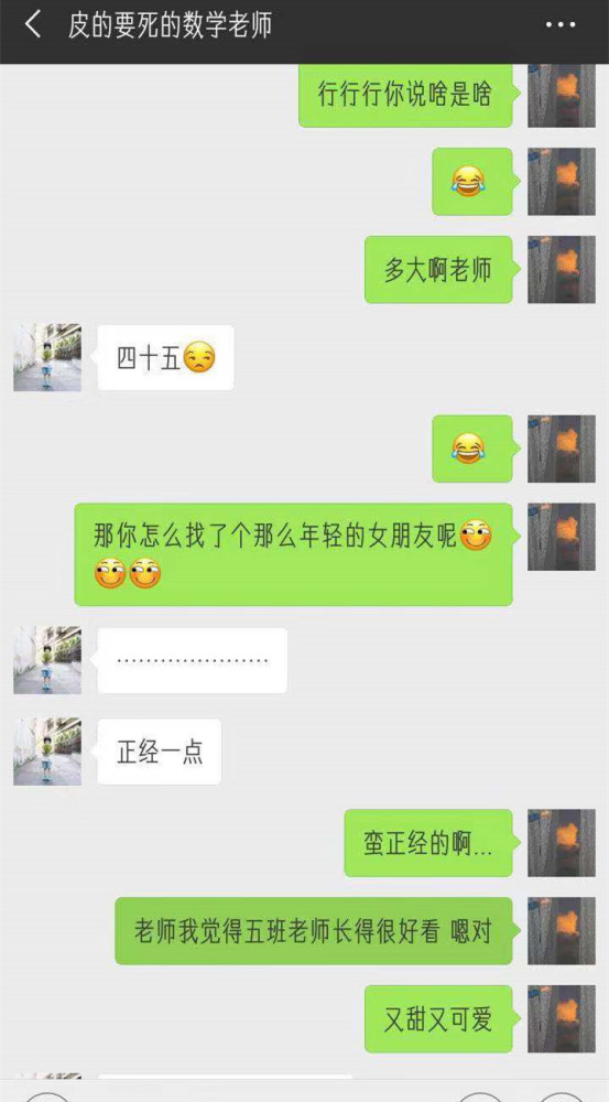 微信,小学,五年级,小学生,恋爱