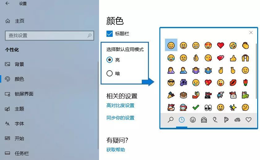 Win10系统竟自带了表情包 你知道在哪吗 云 社区 腾讯云