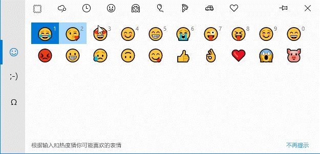 在中文输入状态下打字时,输入栏最后会有表情符号,鼠标单击也可以打开