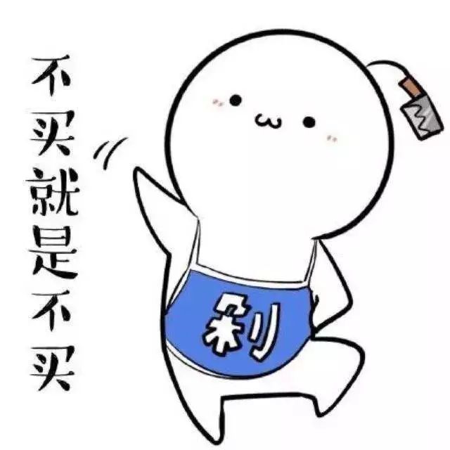 双十一不吃土,理性消费不剁手