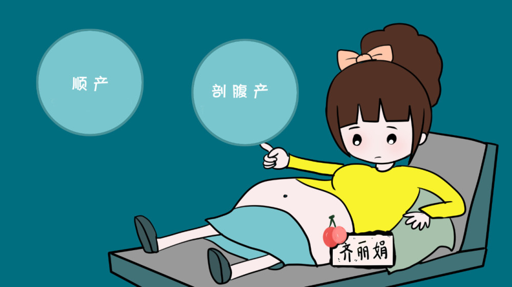 孕妈:顺产生孩子,要在医院里住几天?剖腹产是不是住得