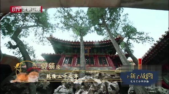 《上新了,故宫》:面对乾隆的秘密花园,邓伦小哥