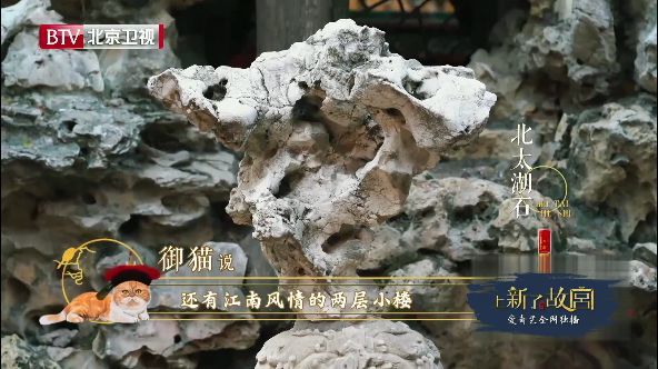 《上新了,故宫》:面对乾隆的秘密花园,邓伦小哥
