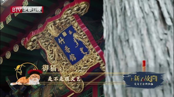 《上新了,故宫》:面对乾隆的秘密花园,邓伦小哥