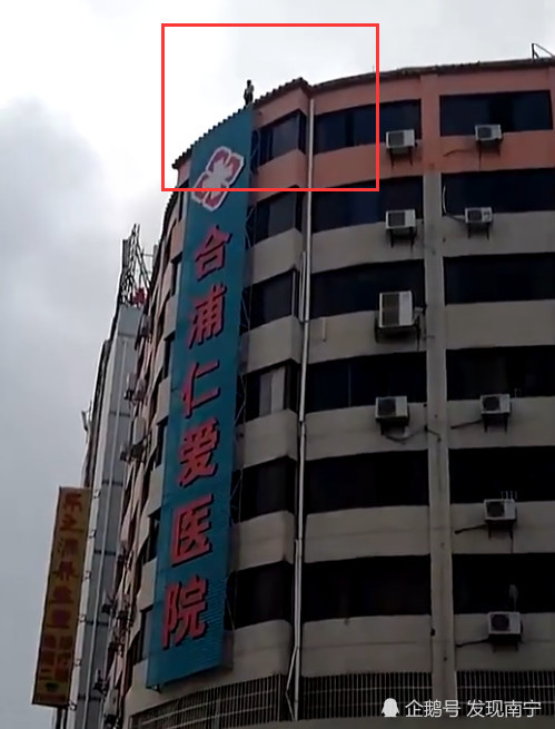突发!广西一女子在医院楼顶,欲跳楼轻生