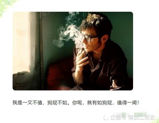 第五, 我是一文不值,狗屁不如.你呢,就犹如狗屁,值得一闻