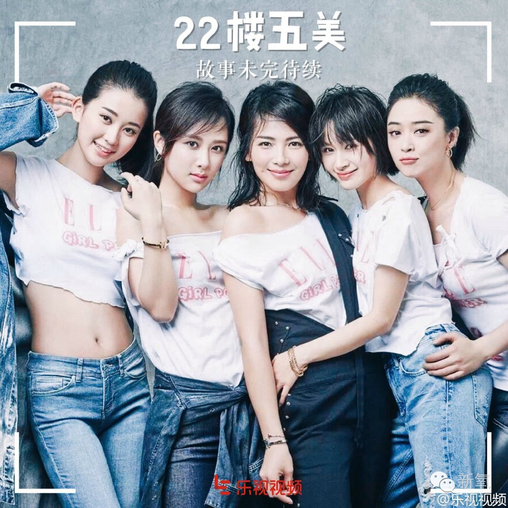 《欢乐颂2》关关美出新高度,杨紫腿竟然比蒋欣