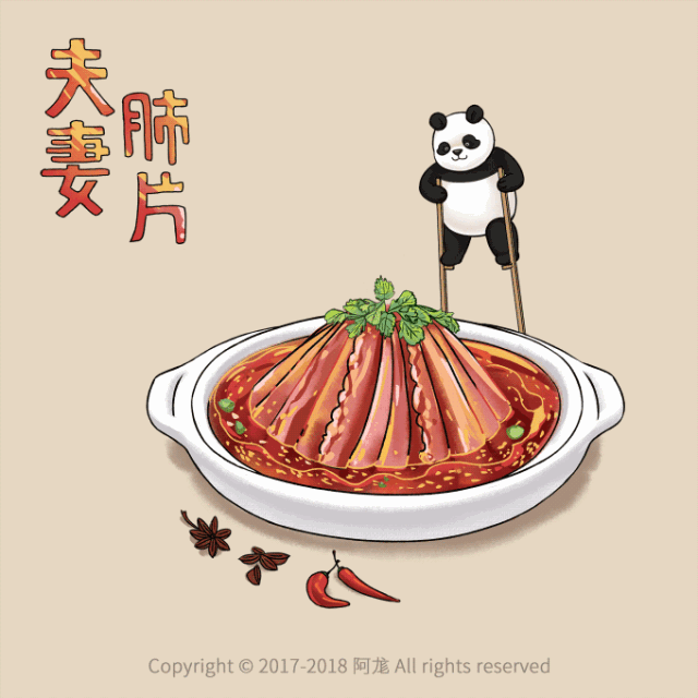 民以食为天:中国八大菜系之川菜