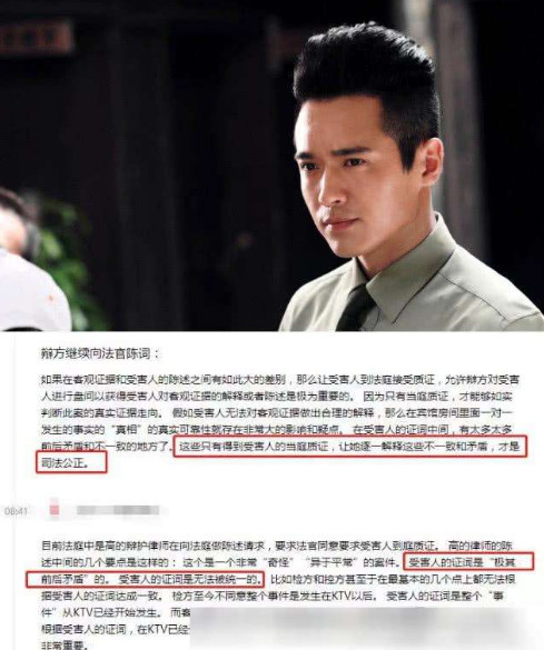 失败!女受害人免出庭接受质证,高云翔案法院已判决