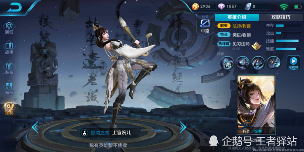 王者荣耀,上官婉儿,模型,狄仁杰,王昭君