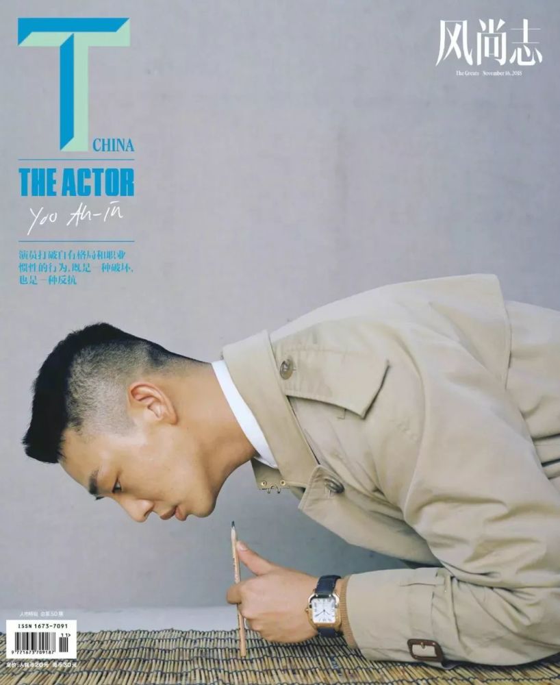 刘亚仁,文森特·卡索,vogue