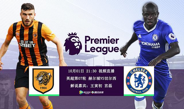 腾讯体育国庆献礼!全平台视频直播新赛季英超