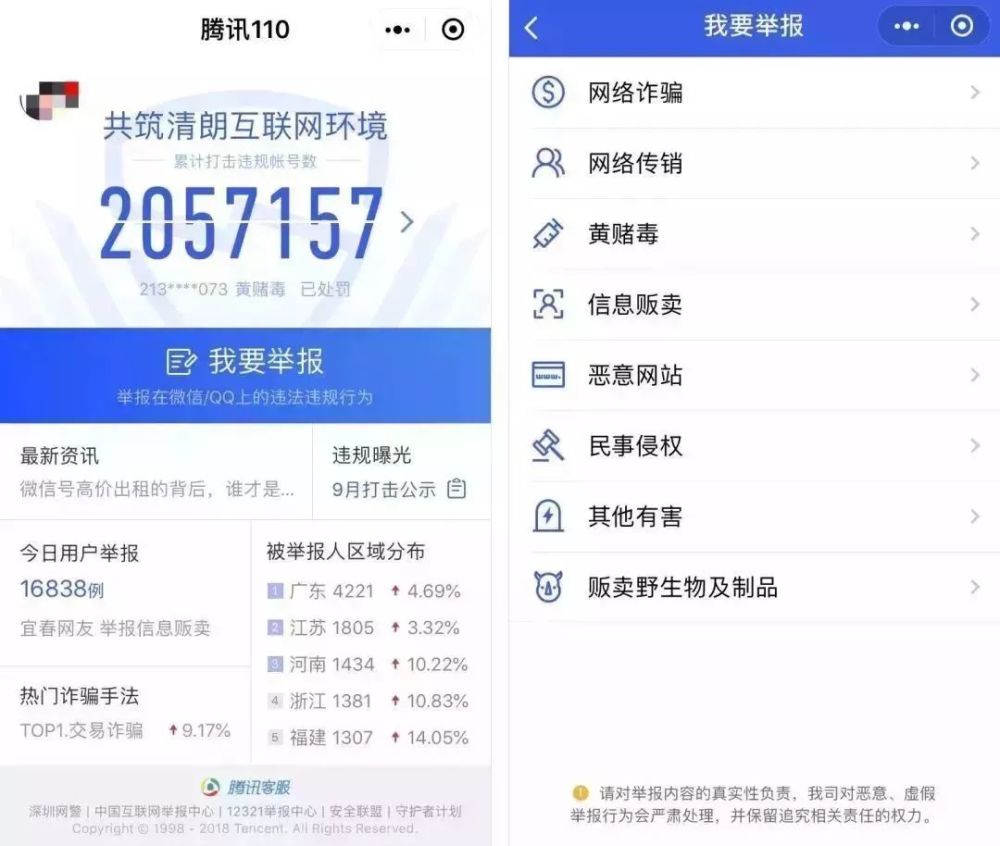 手机丢失怎么找回微信里的钱?官方回应来了