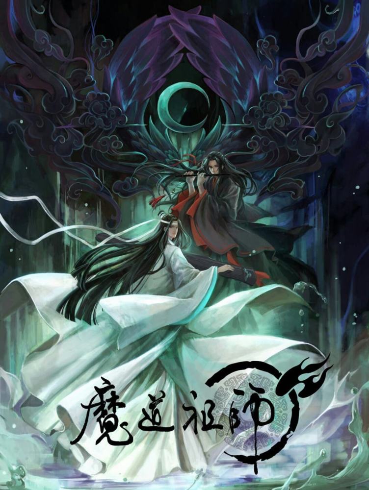 问灵十三载,等一不归人.蓝湛之心如何解读?