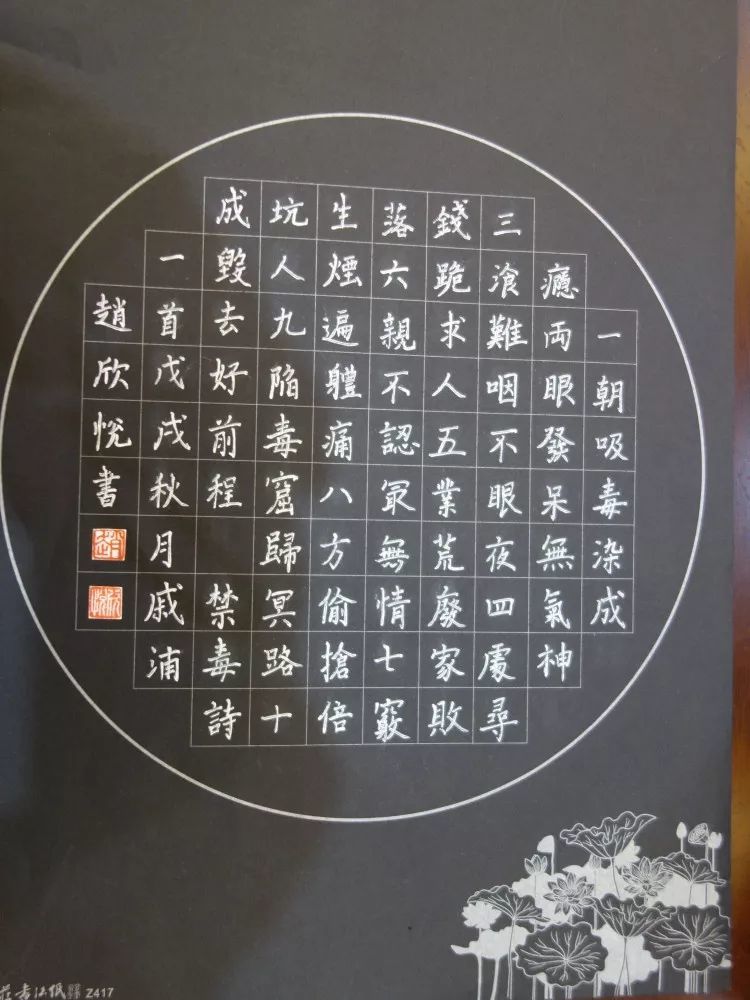 苏州孩子们笔下的禁毒书法作品,让人惊艳