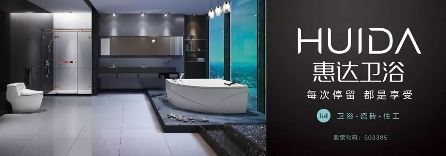 专注卫浴36年的知名品牌惠达卫浴发布新vi,更国际范了