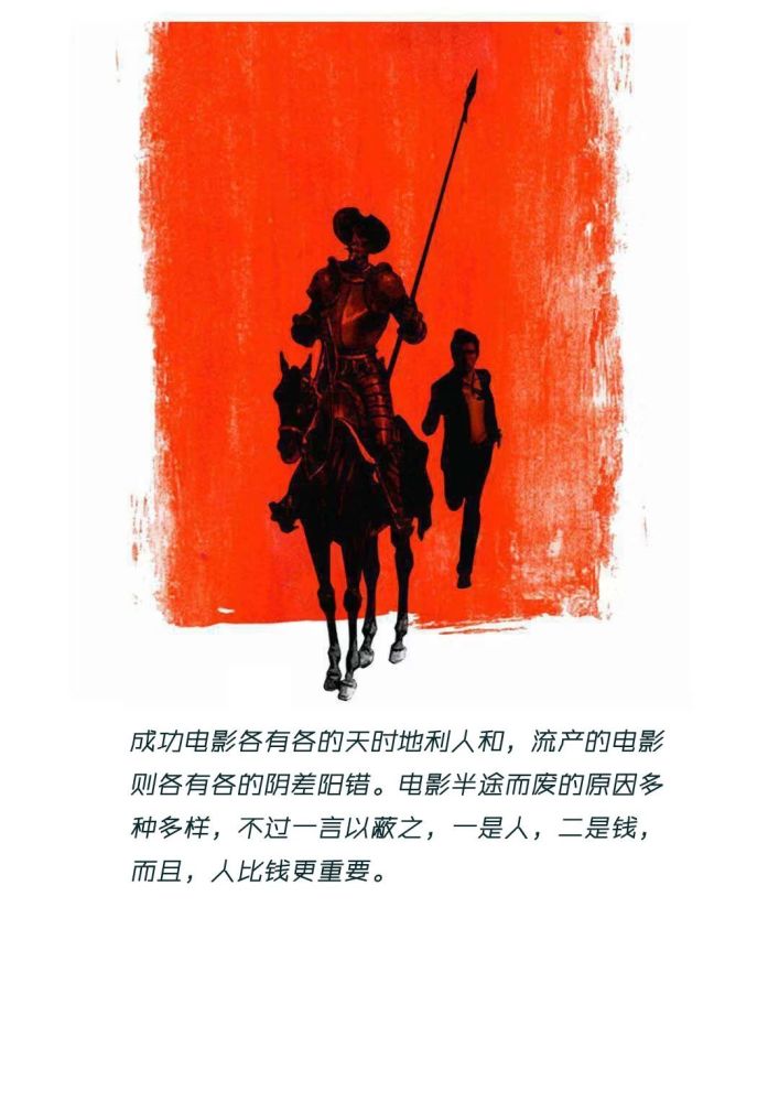 给被宣判流产的电影一点时间